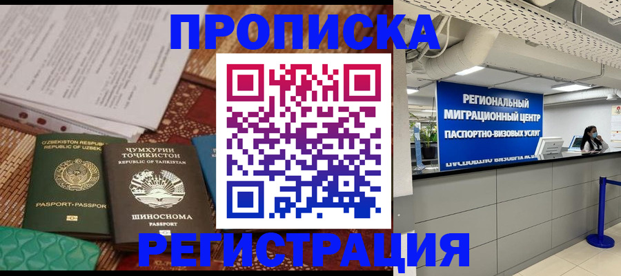 временная регистрация поиск в Талдоме