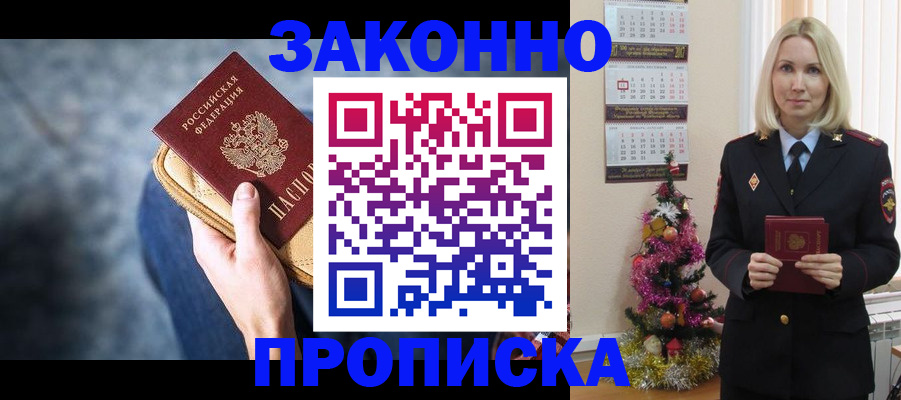 временная регистрация законно в Талдоме