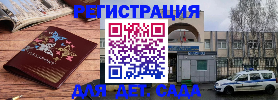 прописка для военкомата в Талдоме