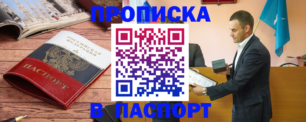 прописка в квартире в Талдоме